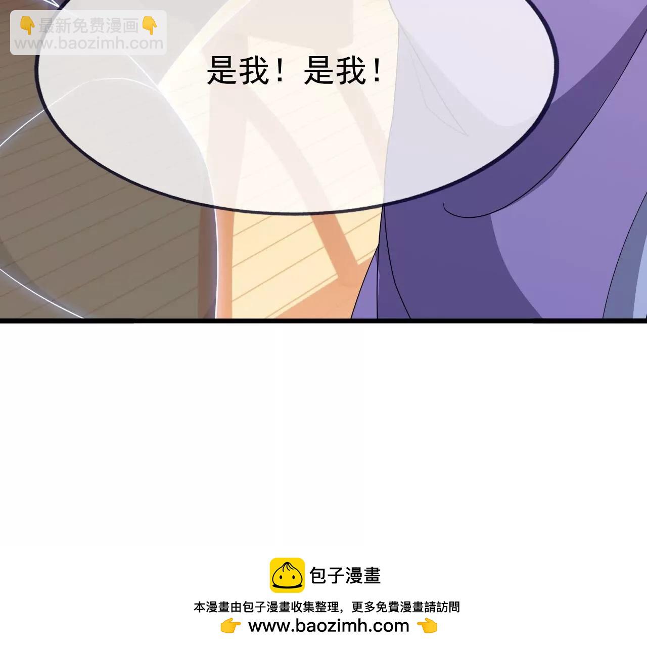 🍚仙武帝尊 第872话  关进法器内 第50页