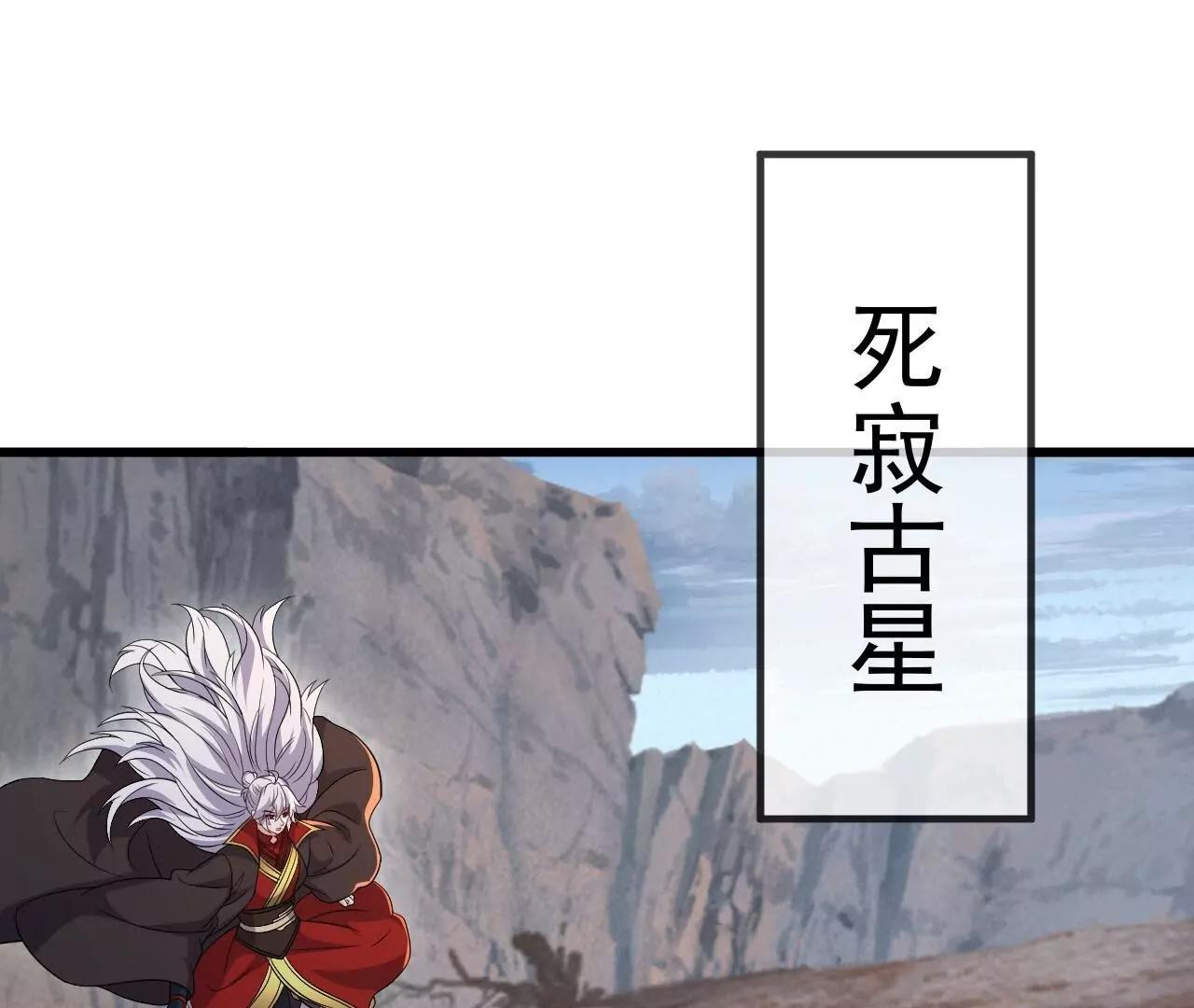 🍚仙武帝尊 第872话  关进法器内 第7页