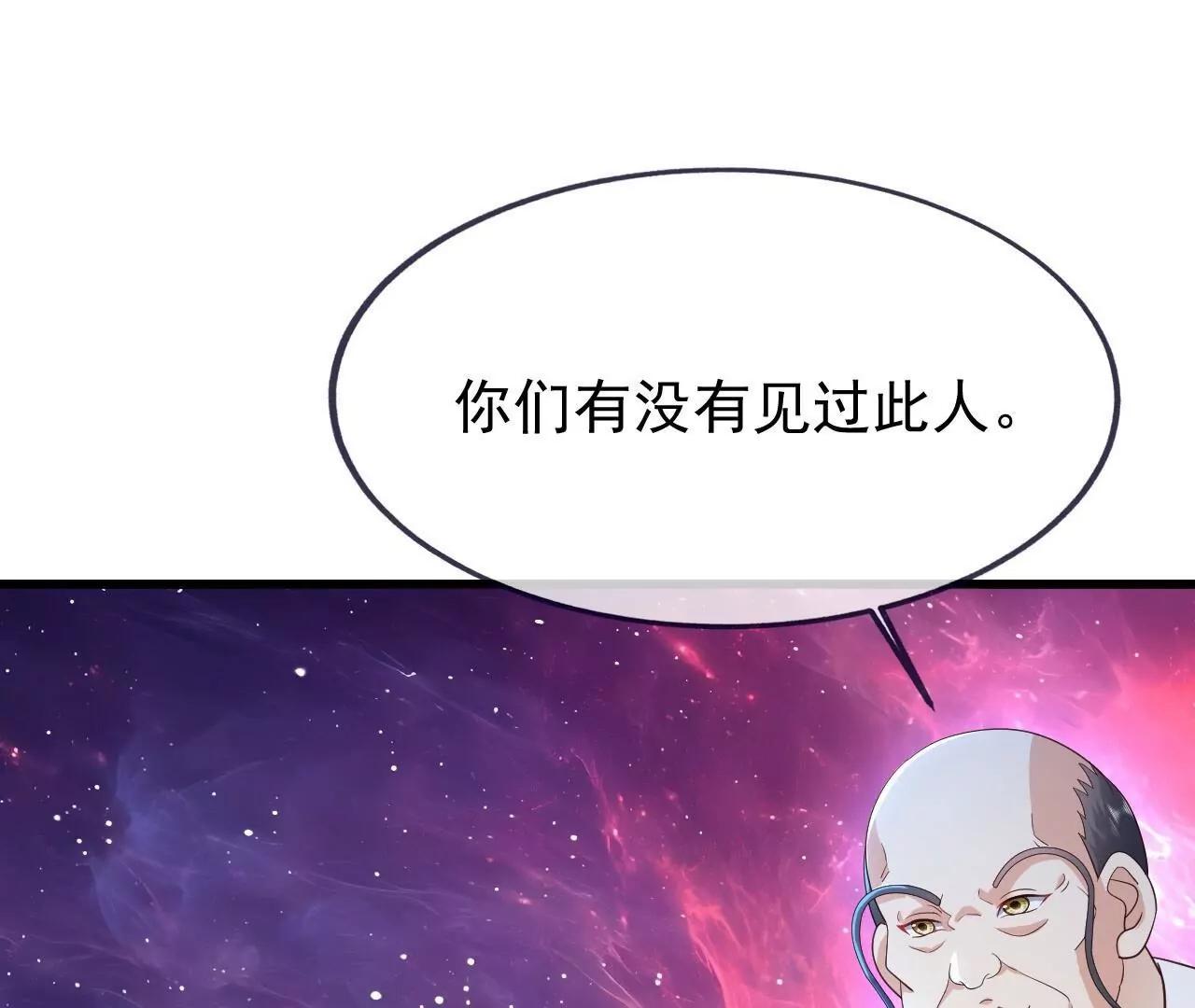 🍚仙武帝尊 第876话  终于到这一日了 第22页