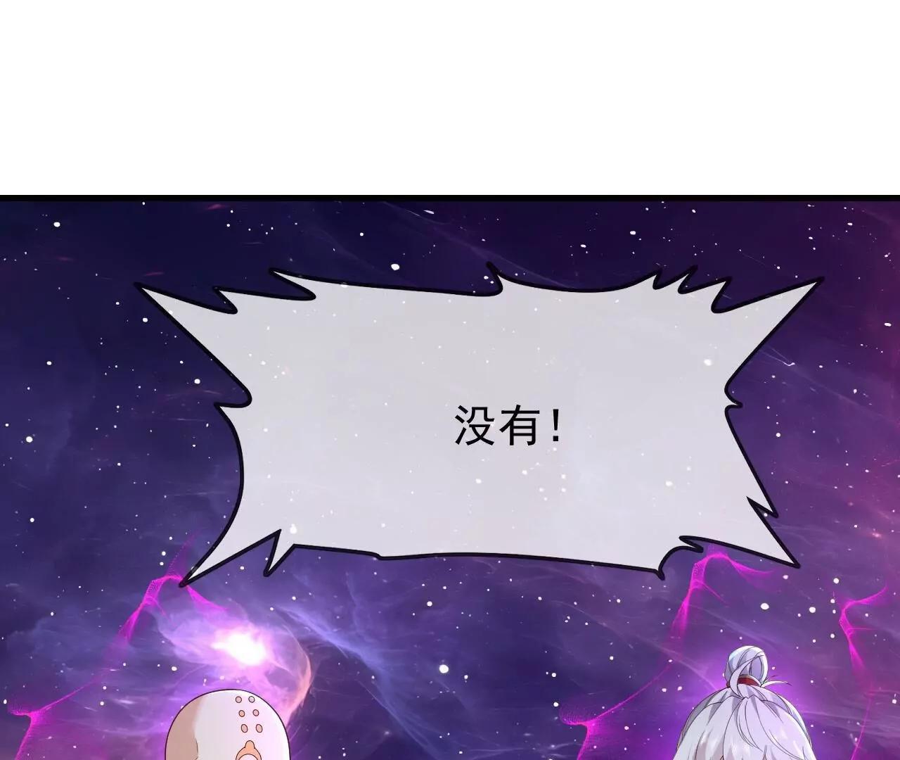 🍚仙武帝尊 第876话  终于到这一日了 第25页