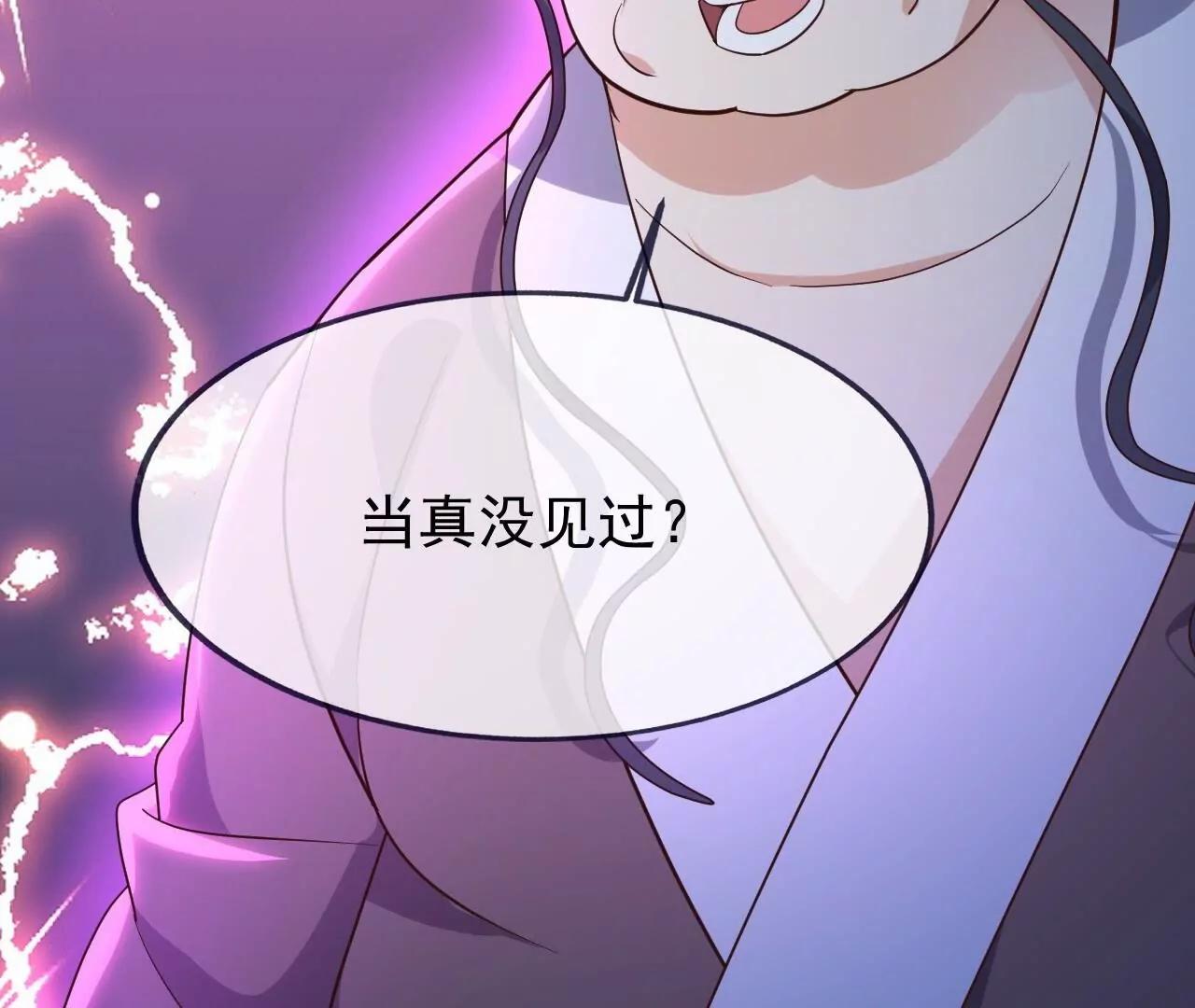 🍚仙武帝尊 第876话  终于到这一日了 第29页