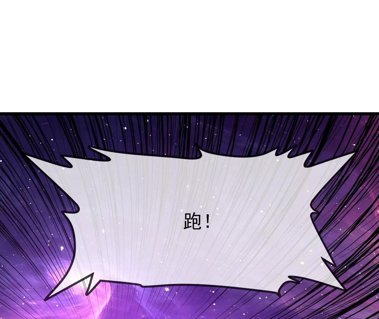 🍚仙武帝尊 第876话  终于到这一日了 第31页