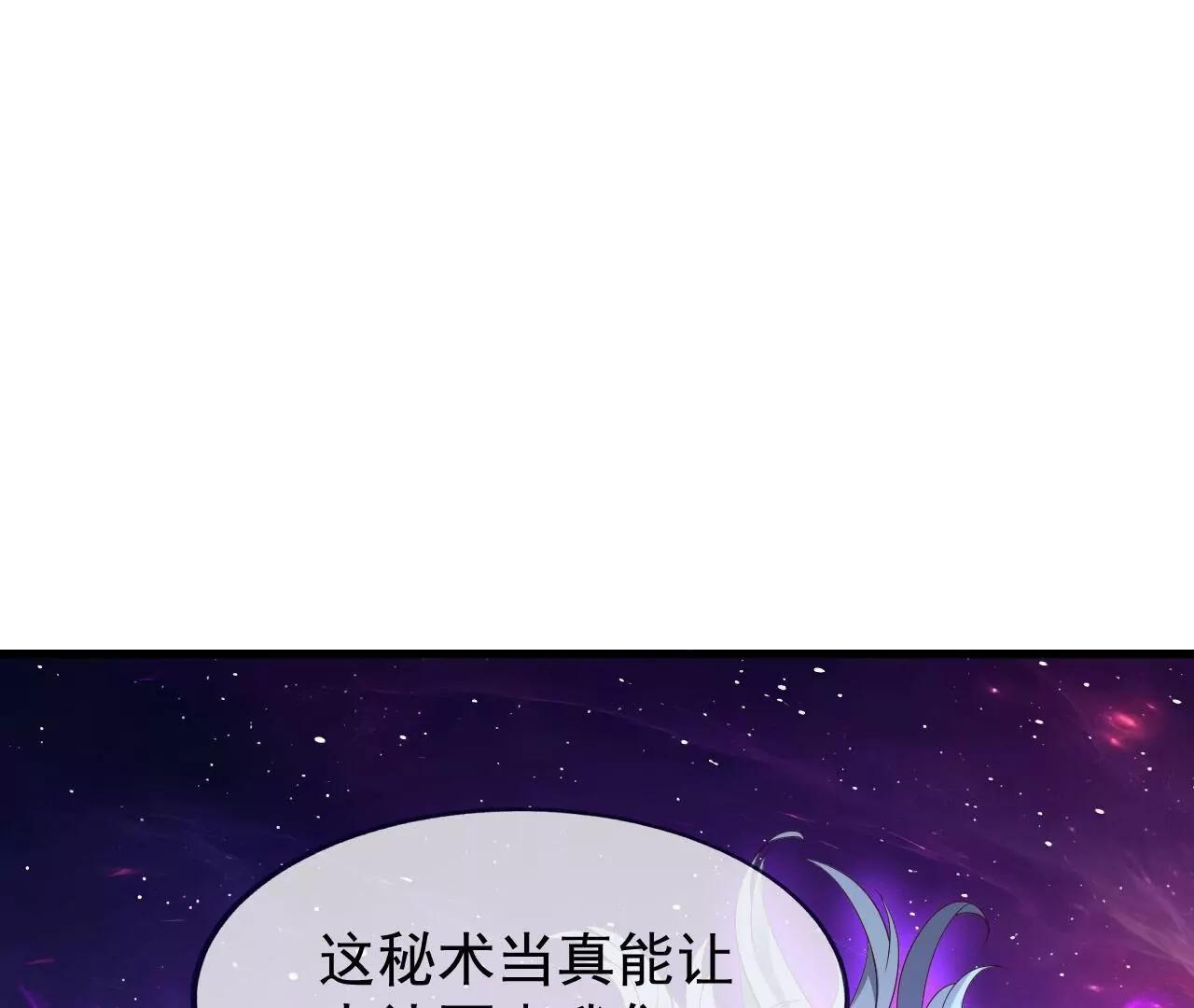 🍚仙武帝尊 第876话  终于到这一日了 第4页