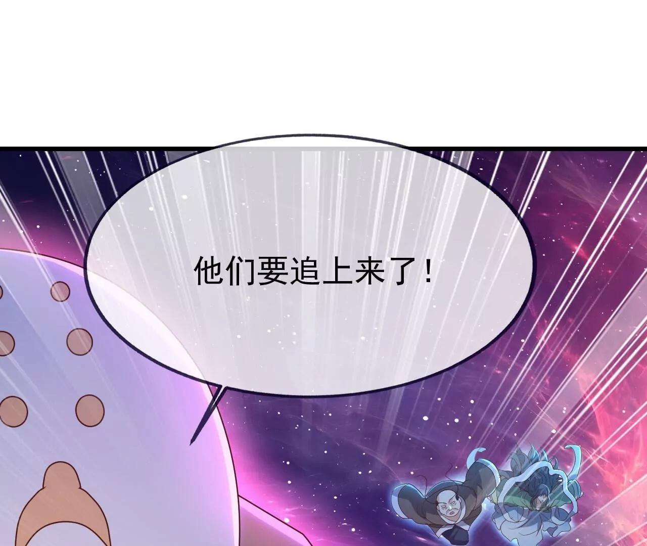 🍚仙武帝尊 第876话  终于到这一日了 第41页