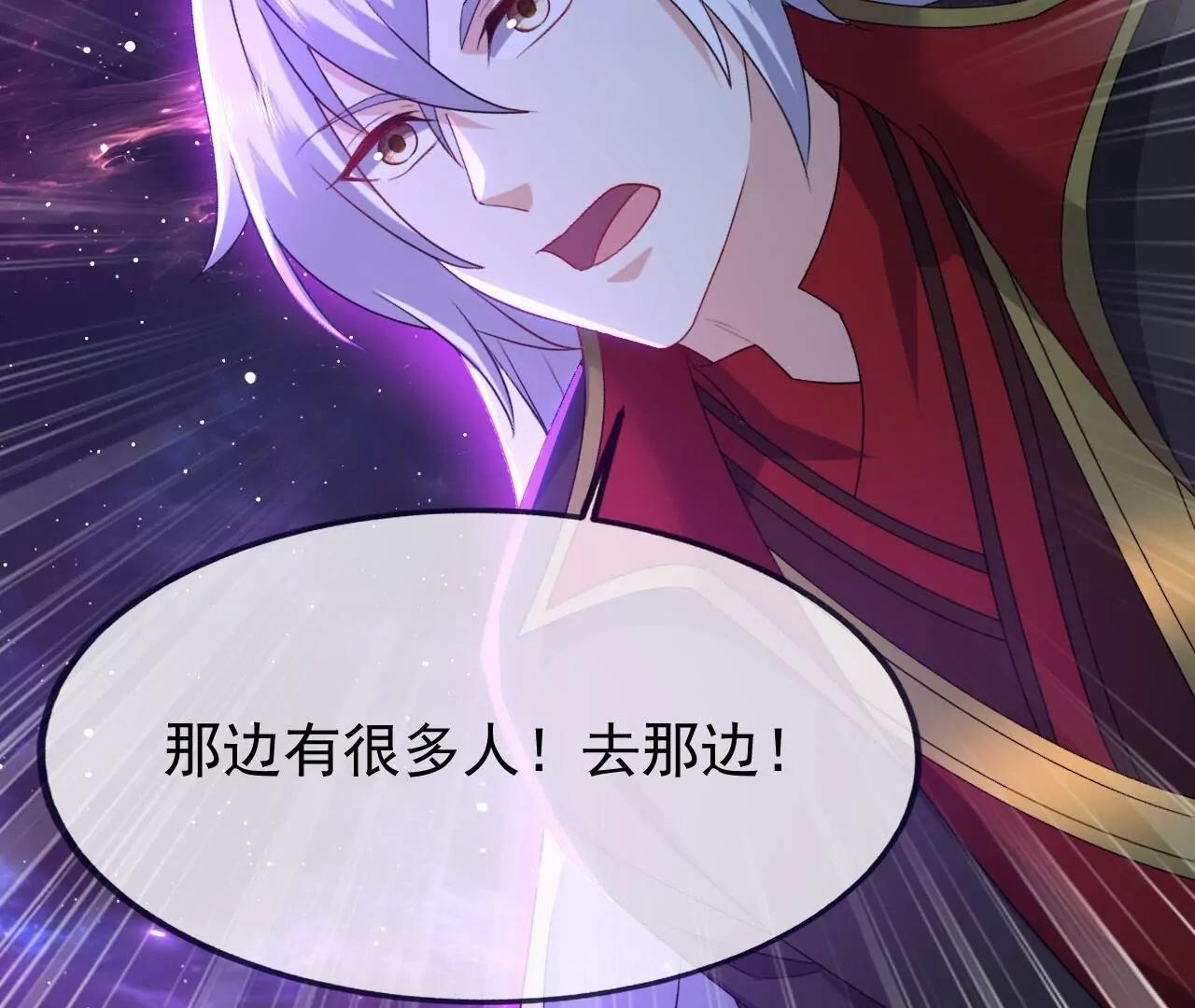 🍚仙武帝尊 第876话  终于到这一日了 第45页