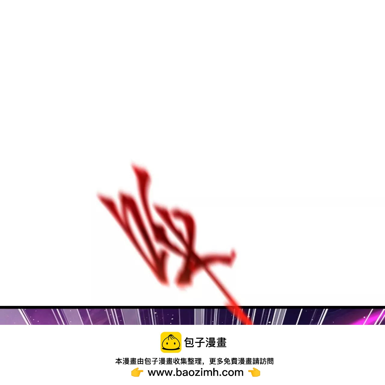 🍚仙武帝尊 第876话  终于到这一日了 第50页