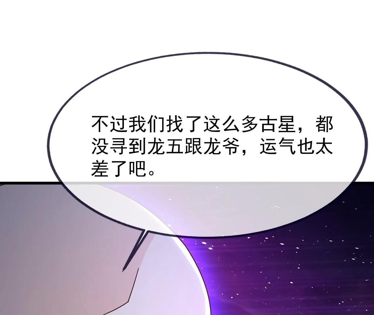 🍚仙武帝尊 第876话  终于到这一日了 第7页