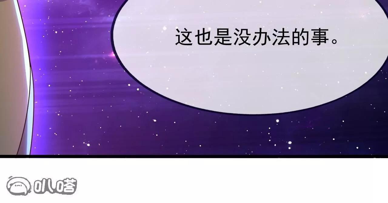 🍚仙武帝尊 第876话  终于到这一日了 第9页