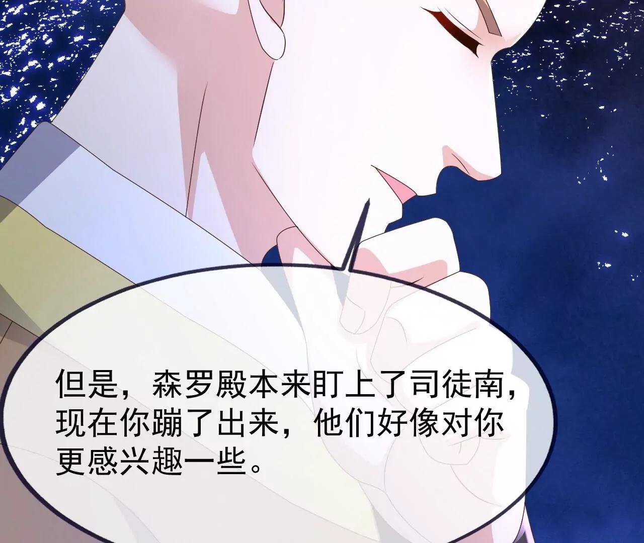🍚仙武帝尊 第878话  脸都不要了 第11页