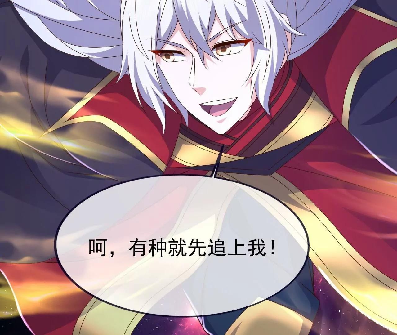 🍚仙武帝尊 第878话  脸都不要了 第14页