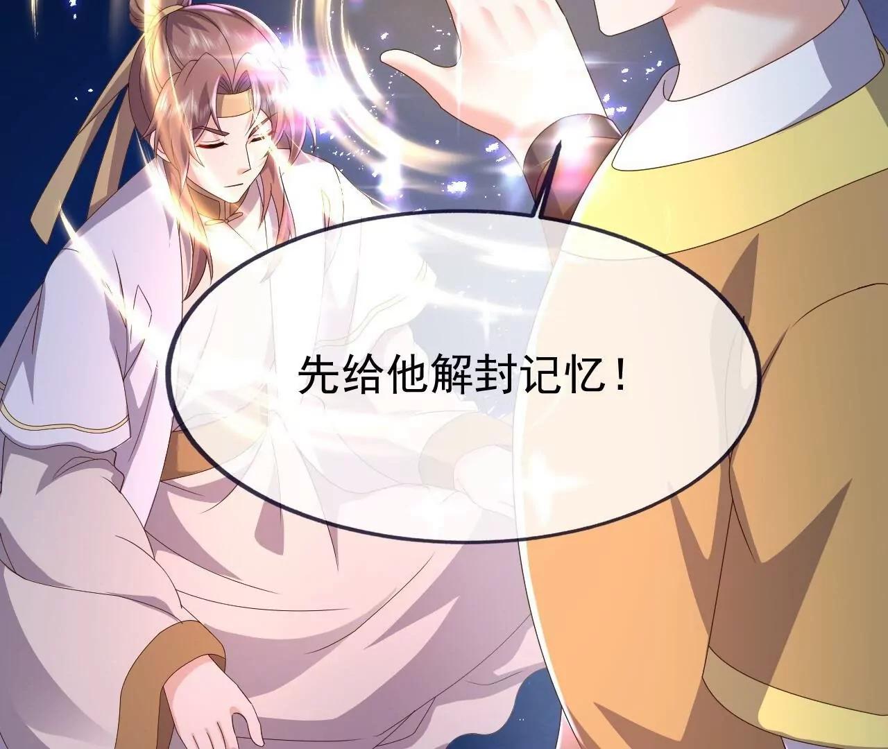 🍚仙武帝尊 第878话  脸都不要了 第17页