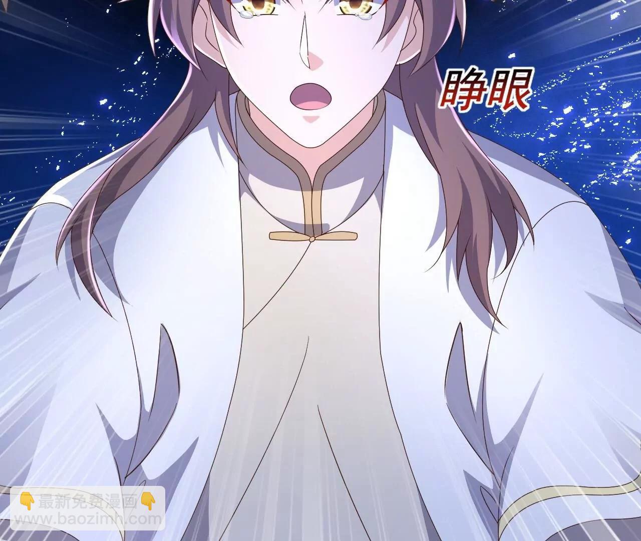 🍚仙武帝尊 第878话  脸都不要了 第25页