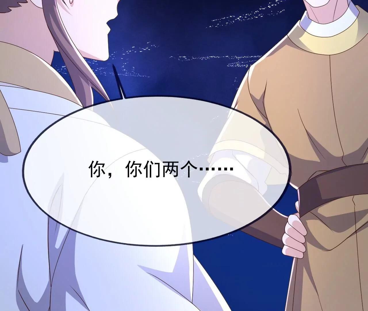 🍚仙武帝尊 第878话  脸都不要了 第28页
