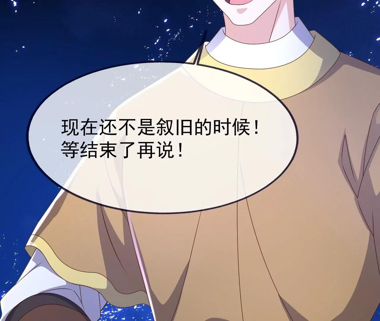 🍚仙武帝尊 第878话  脸都不要了 第31页