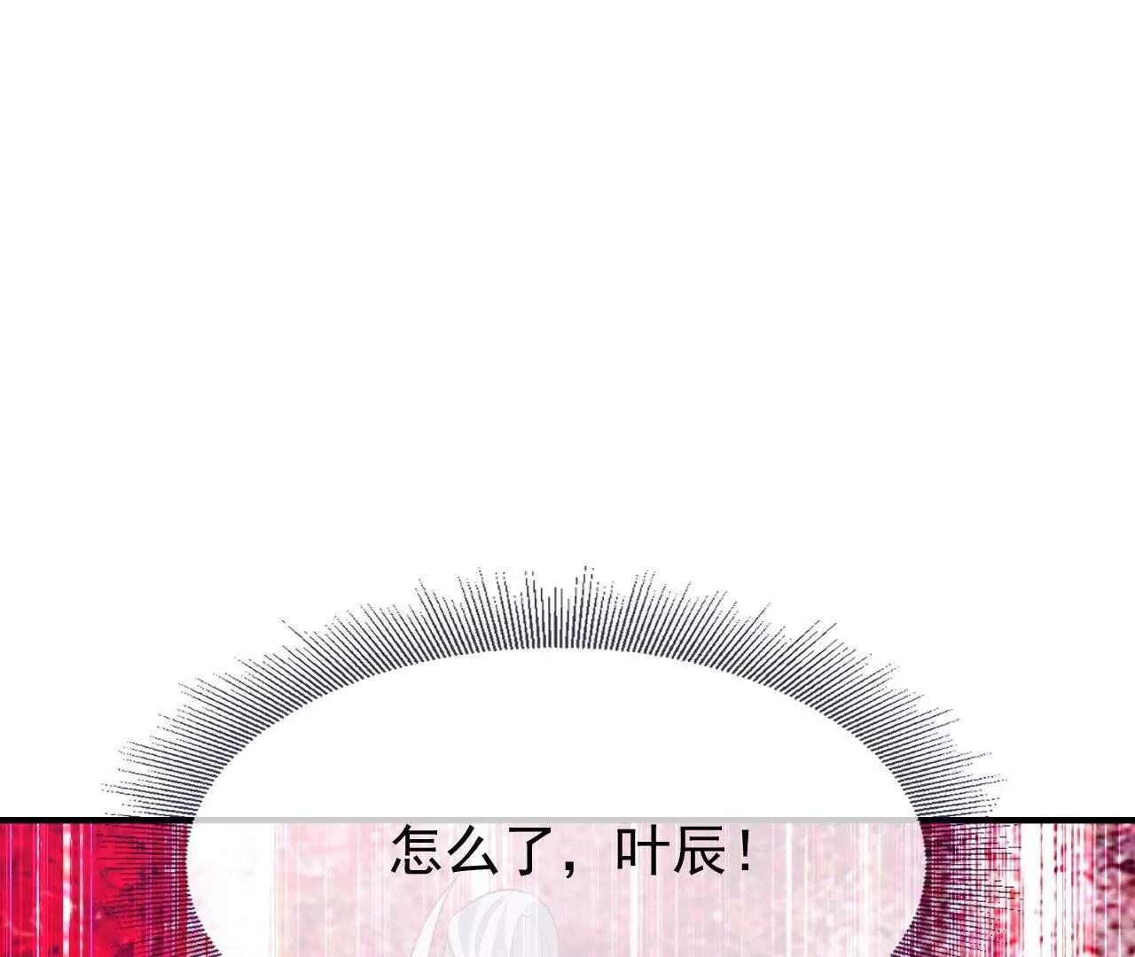 🍚仙武帝尊 第878话  脸都不要了 第37页