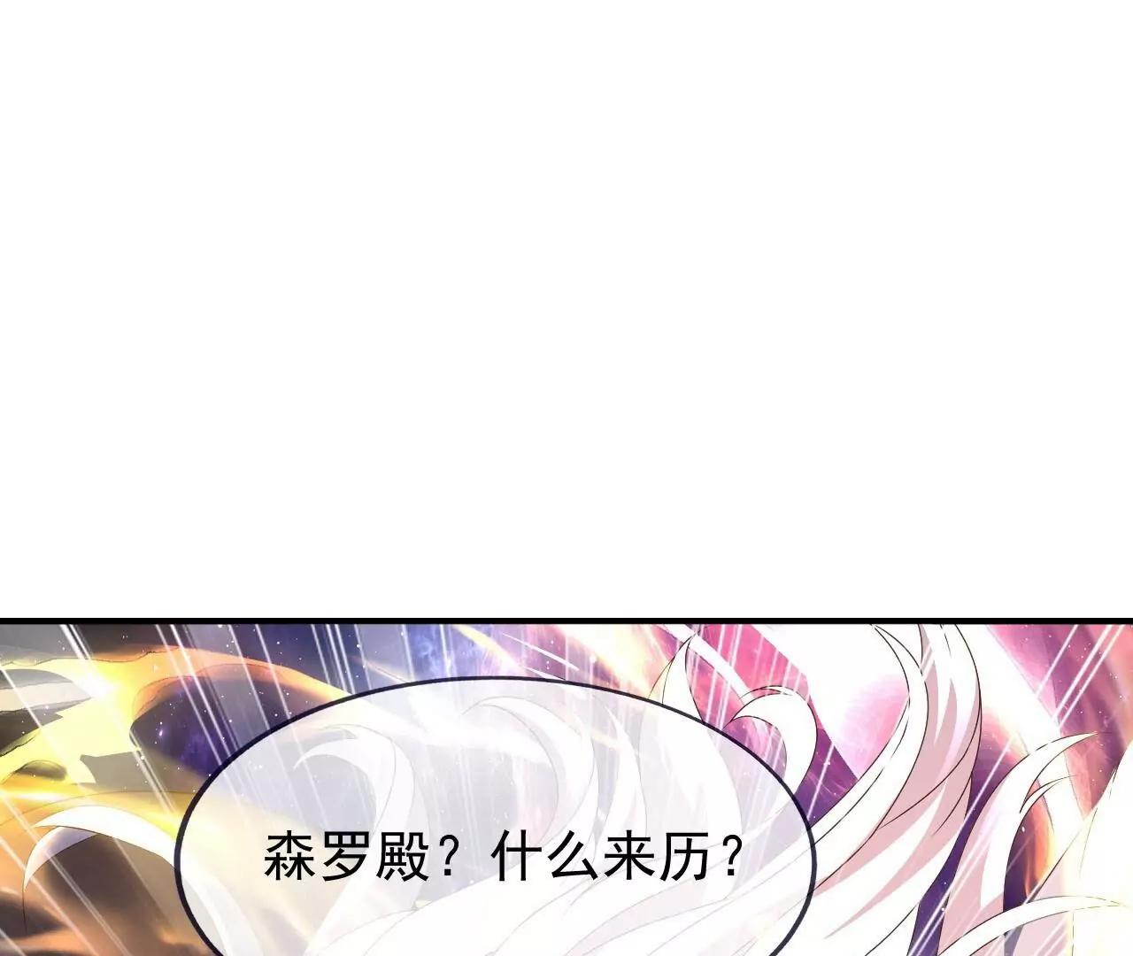 🍚仙武帝尊 第878话  脸都不要了 第4页