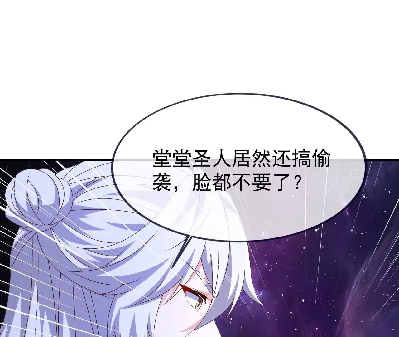 🍚仙武帝尊 第878话  脸都不要了 第41页