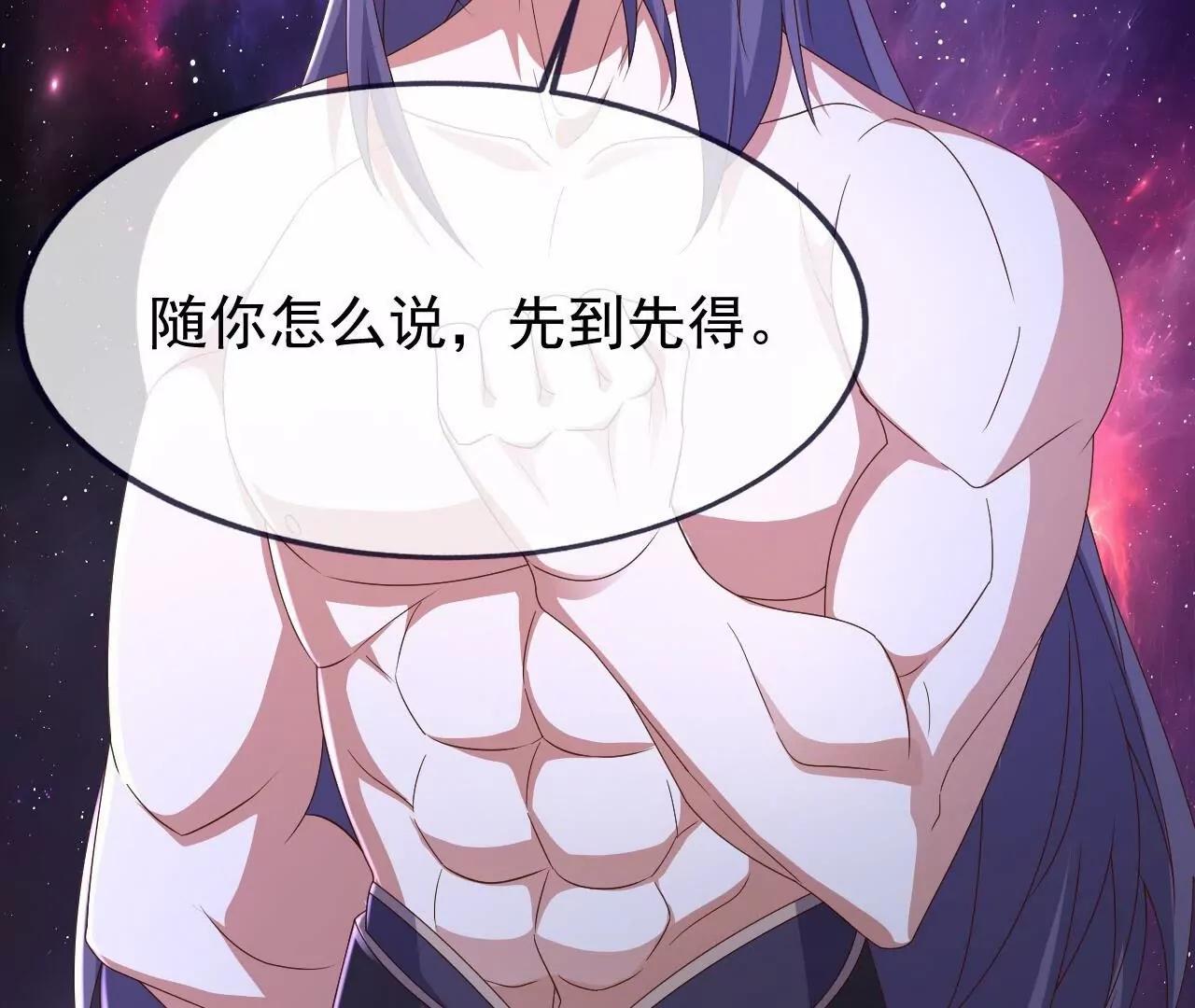 🍚仙武帝尊 第878话  脸都不要了 第45页