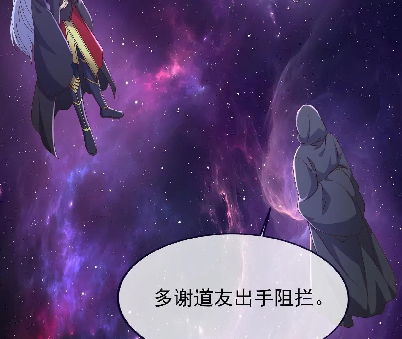 🍚仙武帝尊 第878话  脸都不要了 第48页