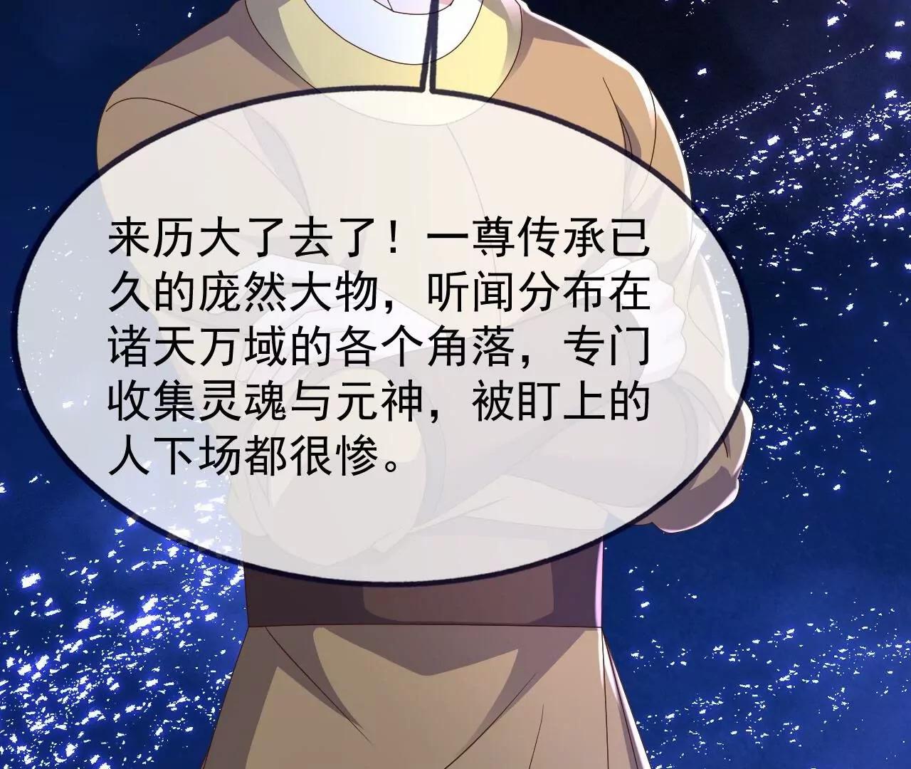 🍚仙武帝尊 第878话  脸都不要了 第8页