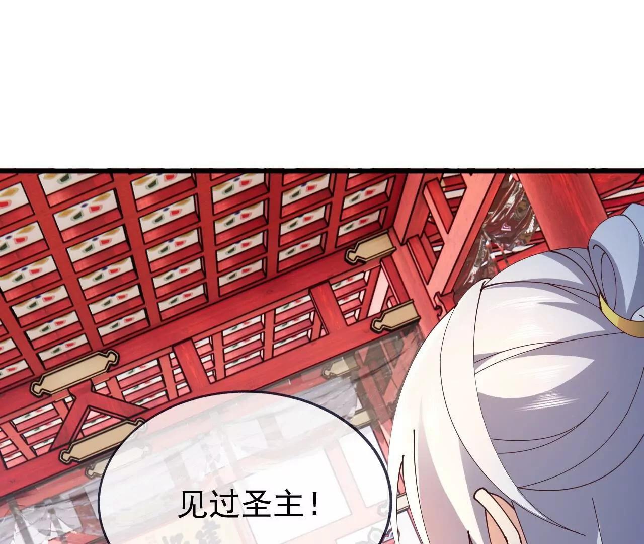 🍚仙武帝尊 第880话  好白菜让猪拱了 第11页