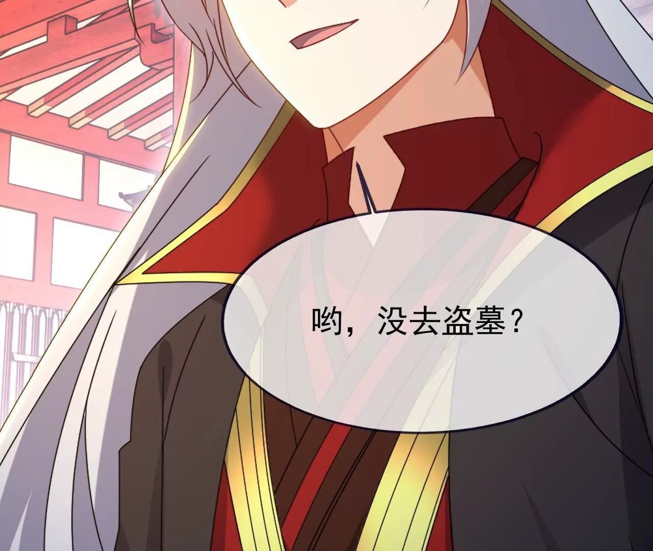 🍚仙武帝尊 第880话  好白菜让猪拱了 第15页