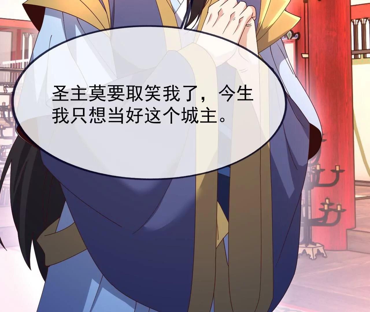 🍚仙武帝尊 第880话  好白菜让猪拱了 第18页