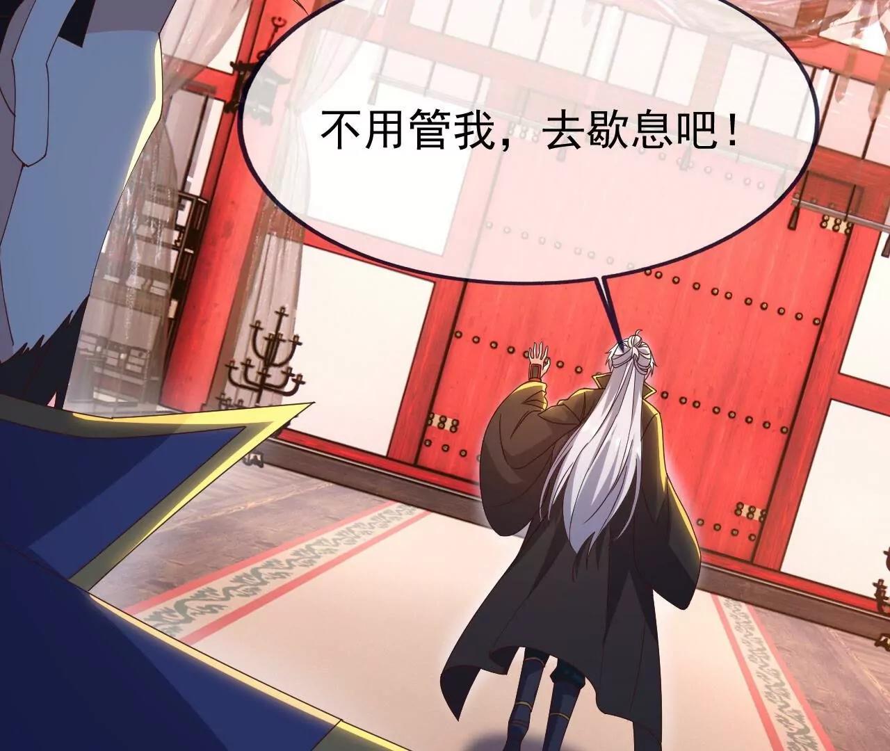 🍚仙武帝尊 第880话  好白菜让猪拱了 第21页