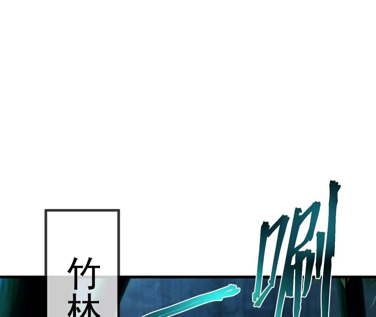 🍚仙武帝尊 第880话  好白菜让猪拱了 第24页