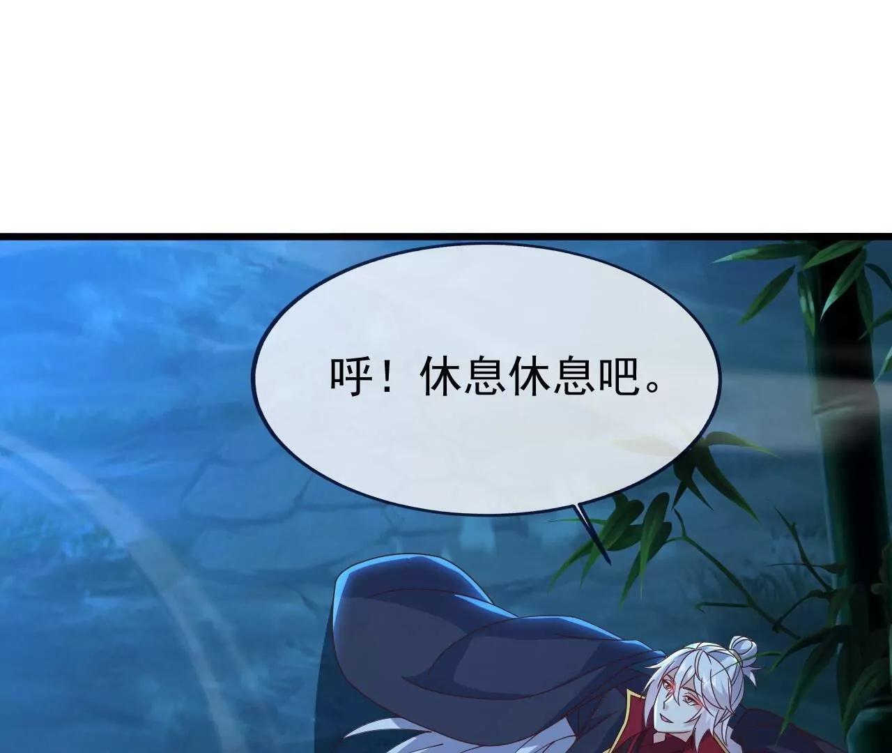 🍚仙武帝尊 第880话  好白菜让猪拱了 第28页