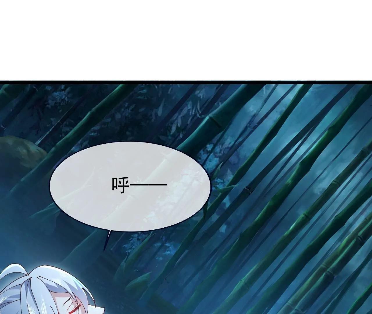 🍚仙武帝尊 第880话  好白菜让猪拱了 第31页