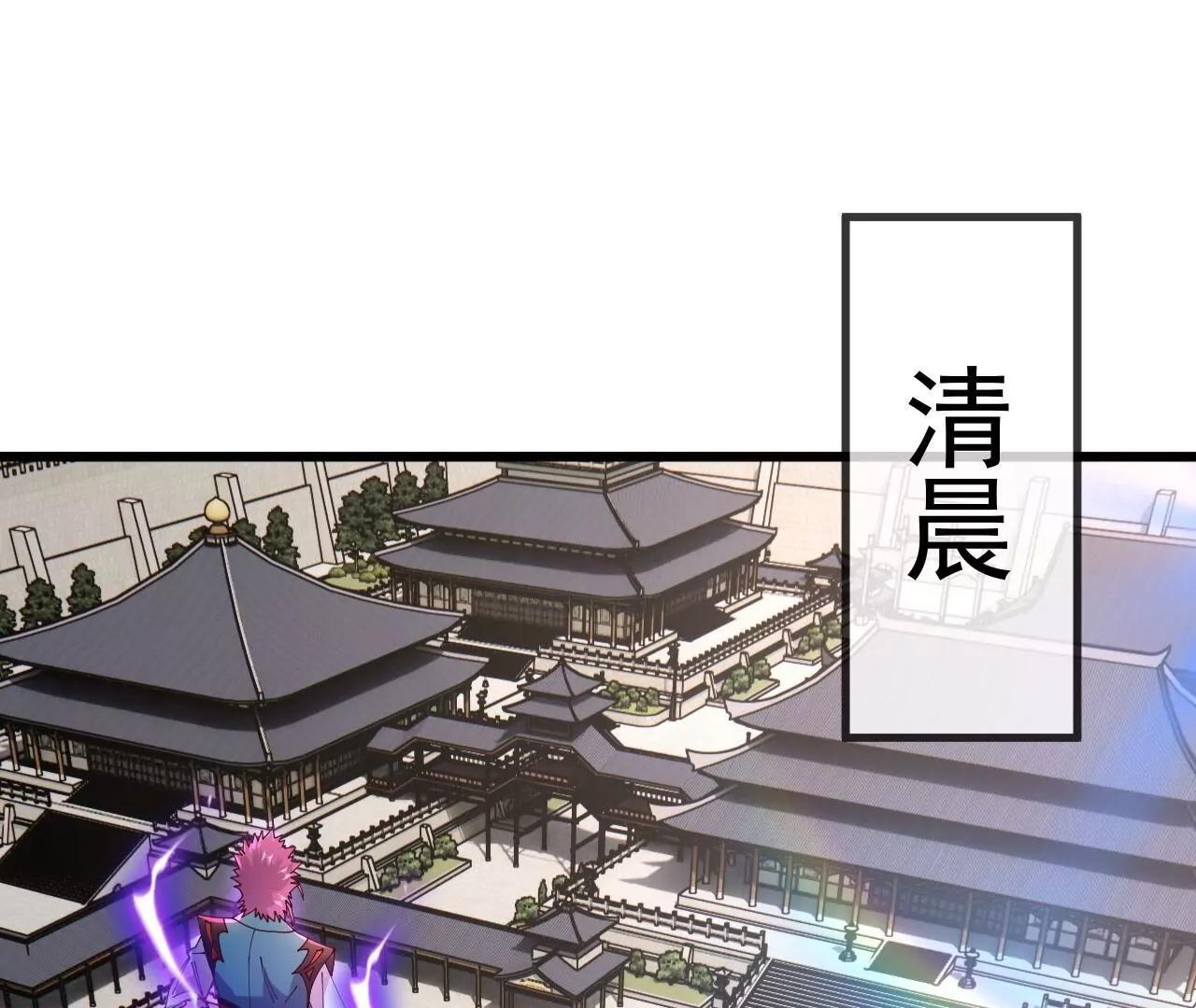 🍚仙武帝尊 第880话  好白菜让猪拱了 第34页