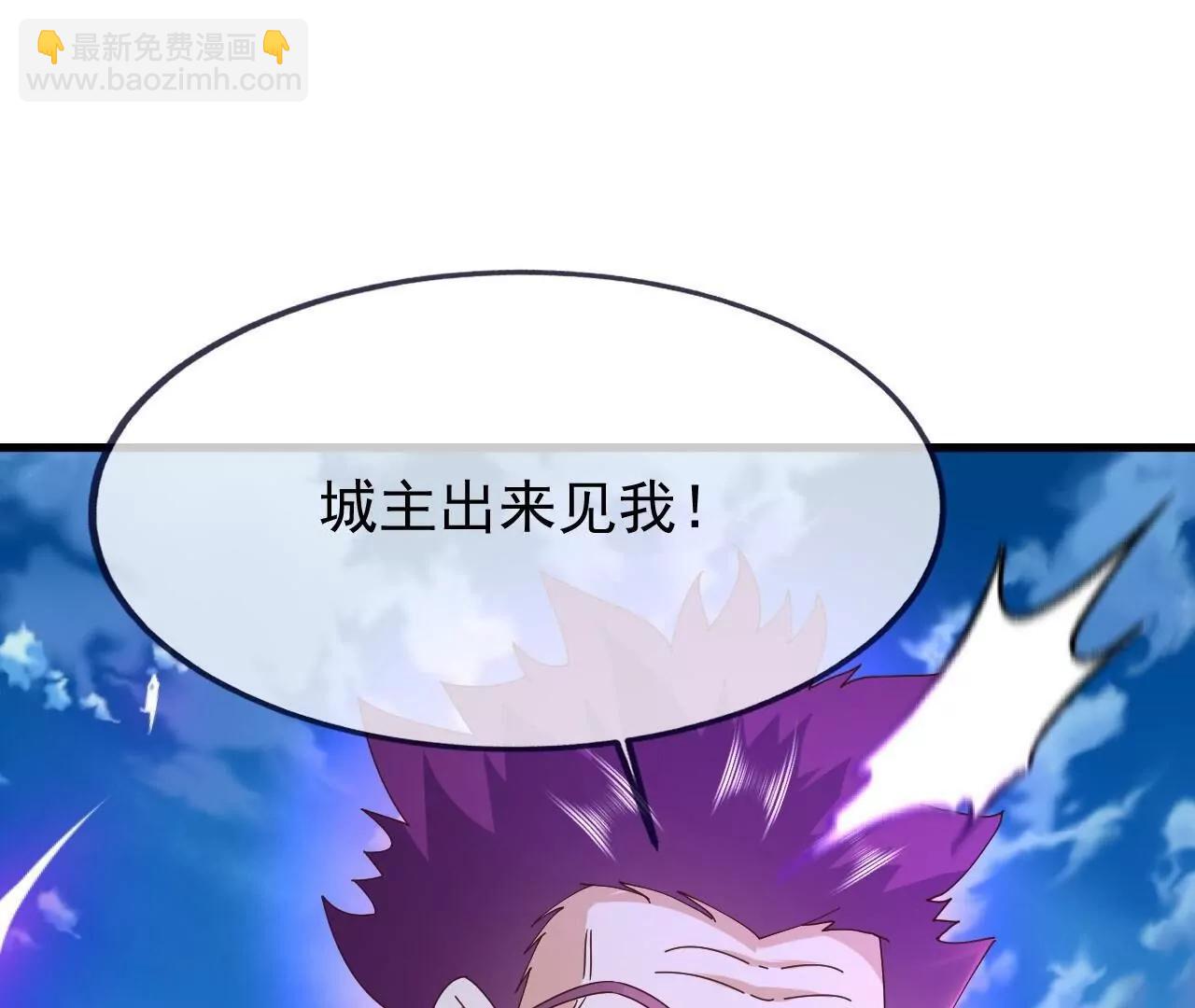 🍚仙武帝尊 第880话  好白菜让猪拱了 第37页