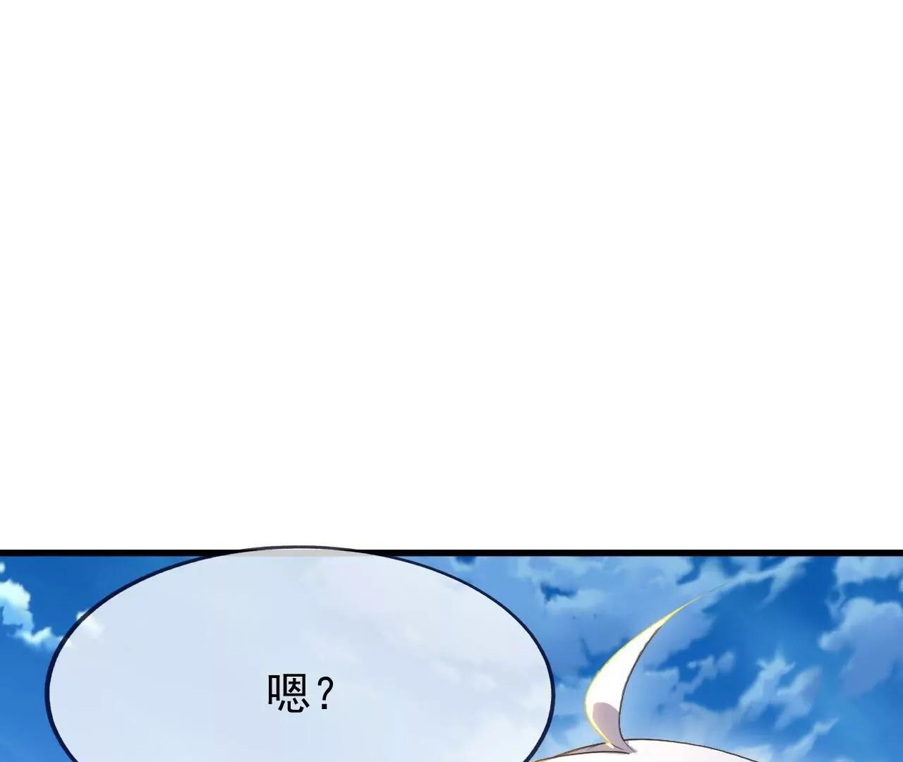 🍚仙武帝尊 第880话  好白菜让猪拱了 第41页
