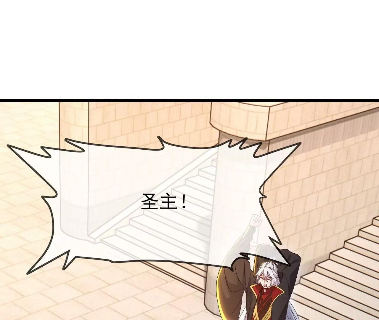 🍚仙武帝尊 第880话  好白菜让猪拱了 第44页