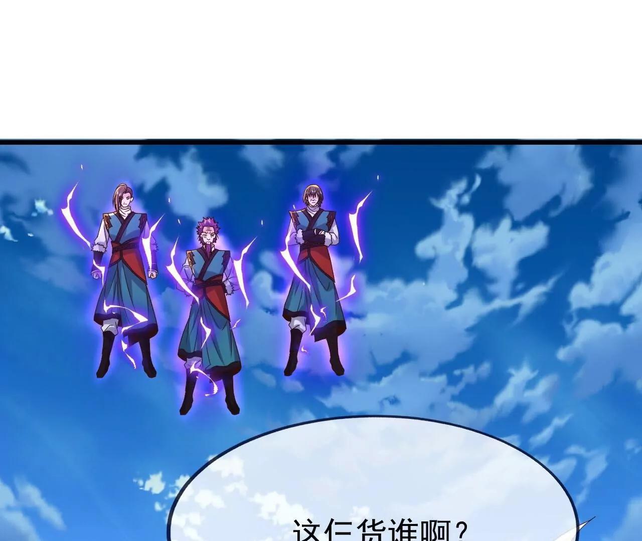 🍚仙武帝尊 第880话  好白菜让猪拱了 第47页