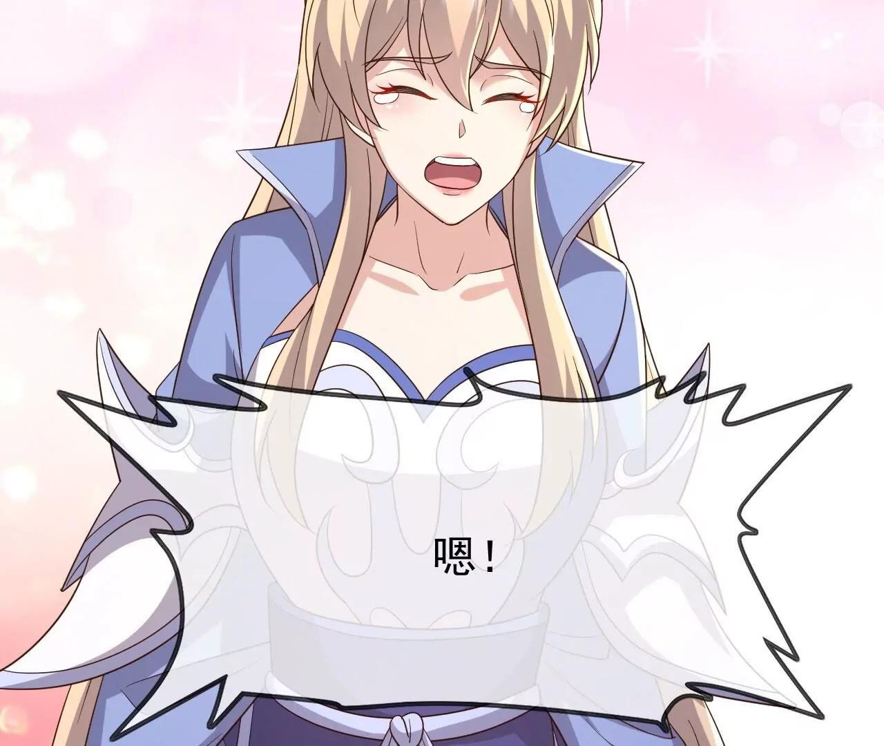 🍚仙武帝尊 第880话  好白菜让猪拱了 第5页