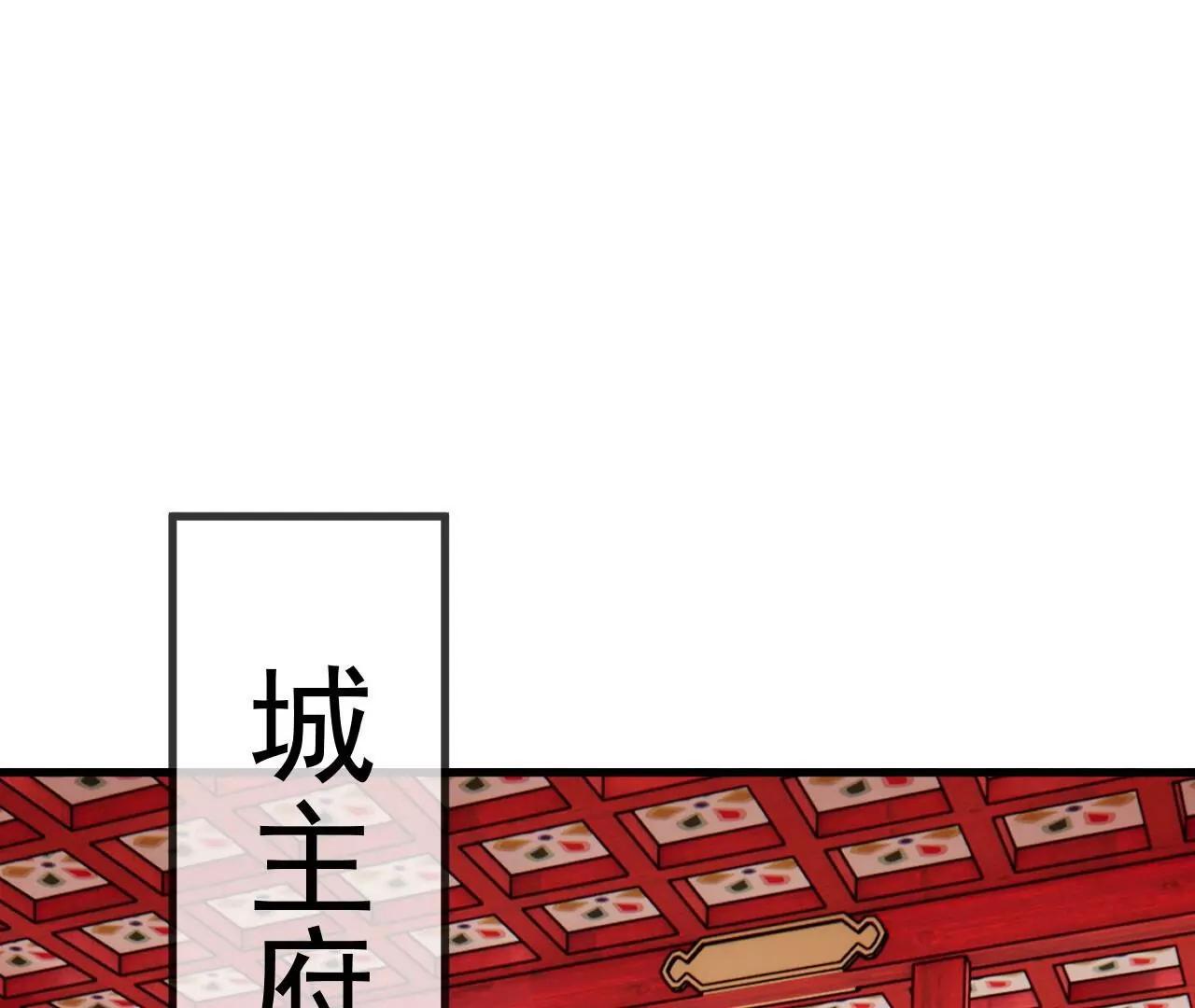 🍚仙武帝尊 第880话  好白菜让猪拱了 第8页