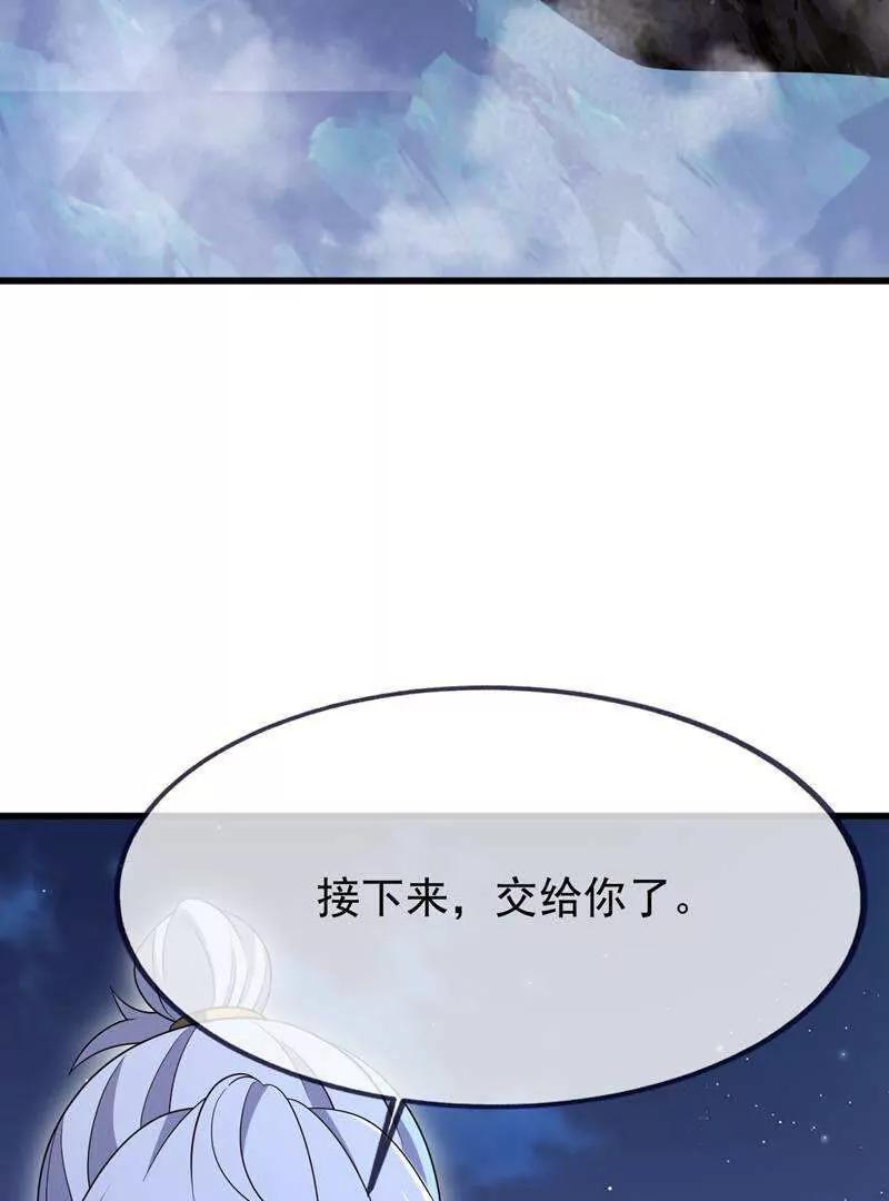 🍚仙武帝尊 第882话  改名大楚星 第13页
