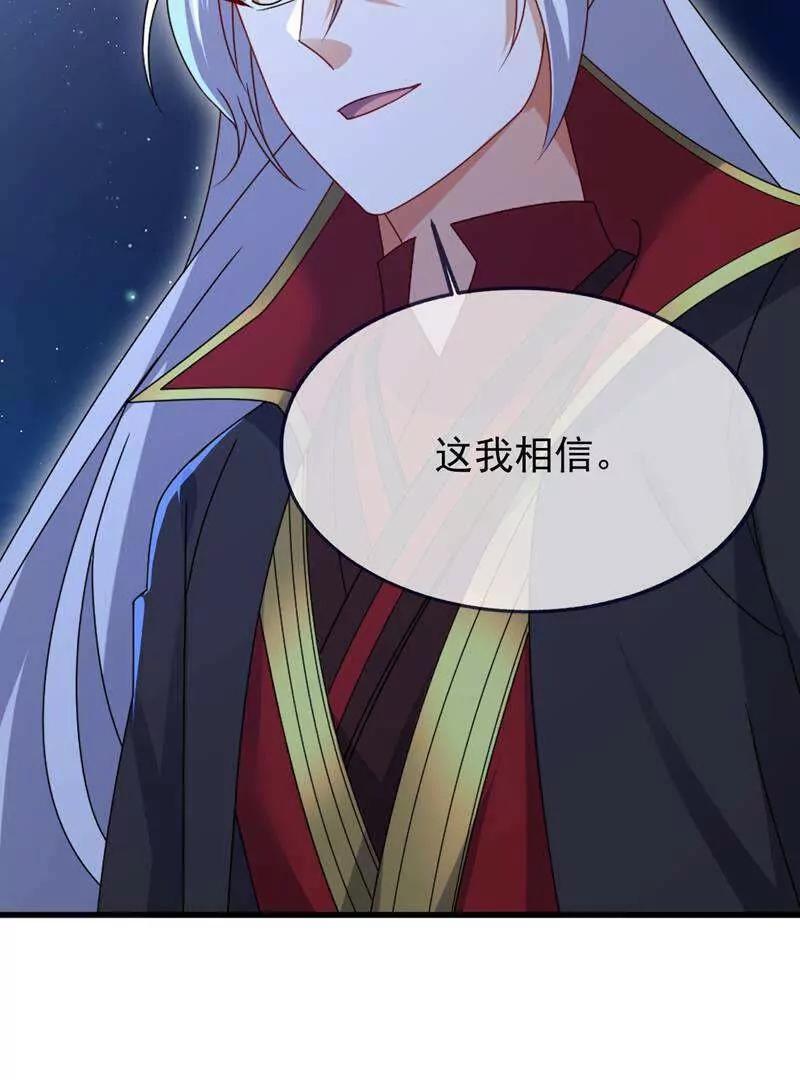 🍚仙武帝尊 第882话  改名大楚星 第21页
