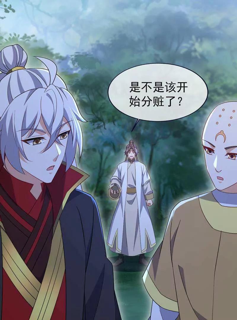 🍚仙武帝尊 第882话  改名大楚星 第23页