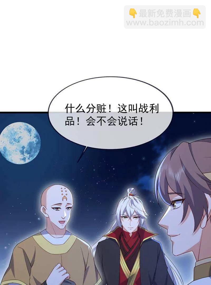 🍚仙武帝尊 第882话  改名大楚星 第25页
