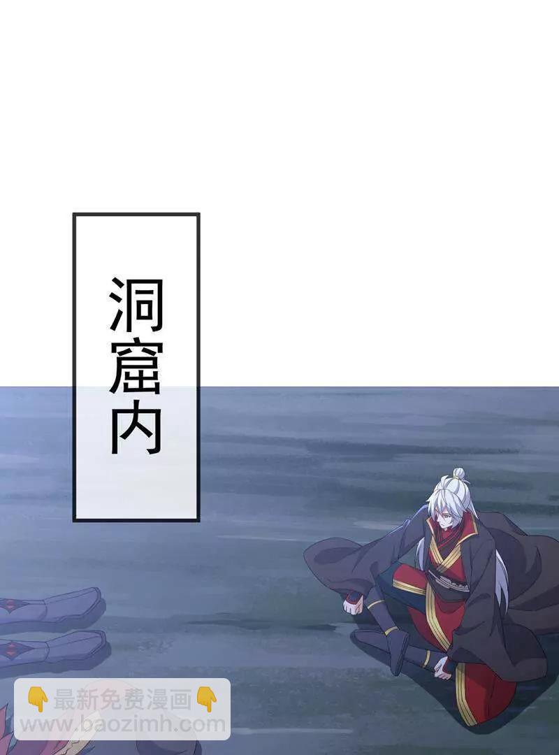 🍚仙武帝尊 第882话  改名大楚星 第31页