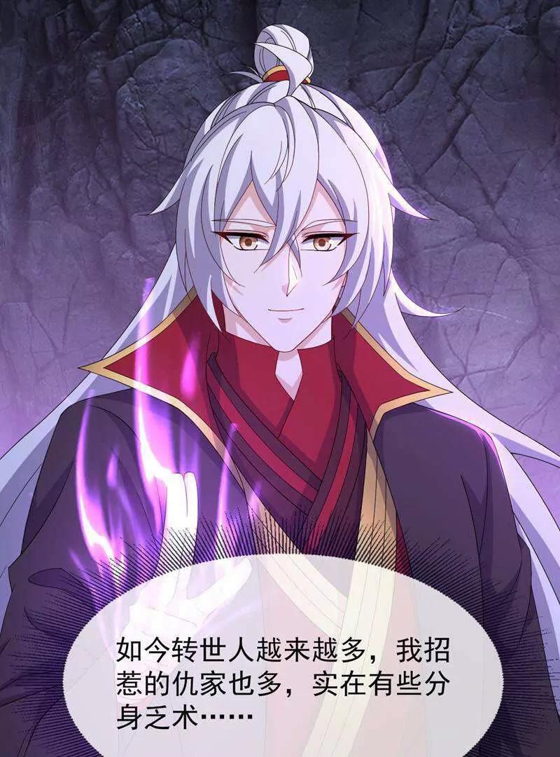 🍚仙武帝尊 第882话  改名大楚星 第37页