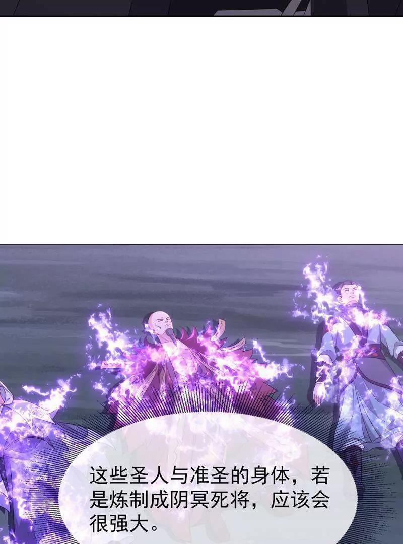 🍚仙武帝尊 第882话  改名大楚星 第39页