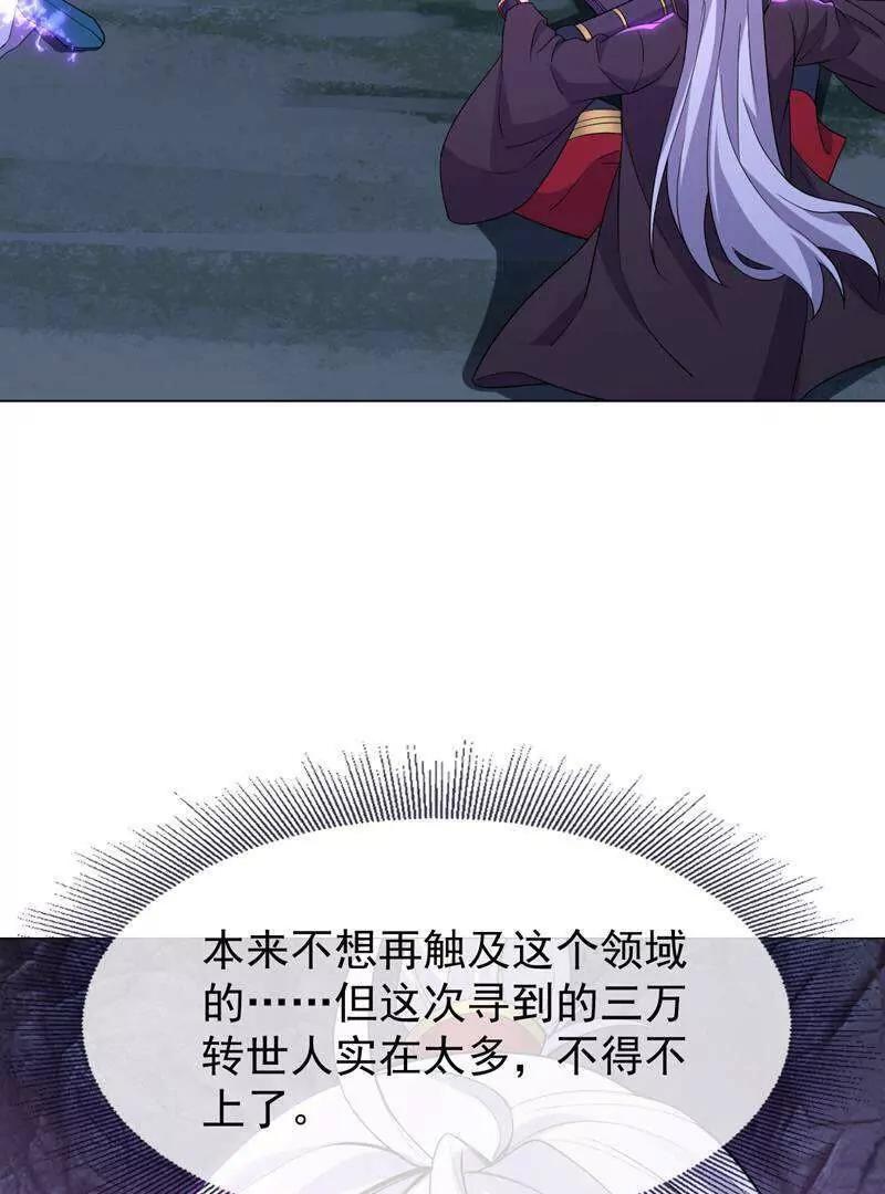 🍚仙武帝尊 第882话  改名大楚星 第41页