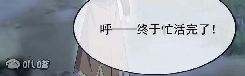🍚仙武帝尊 第882话  改名大楚星 第46页