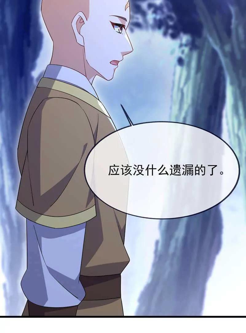 🍚仙武帝尊 第882话  改名大楚星 第49页