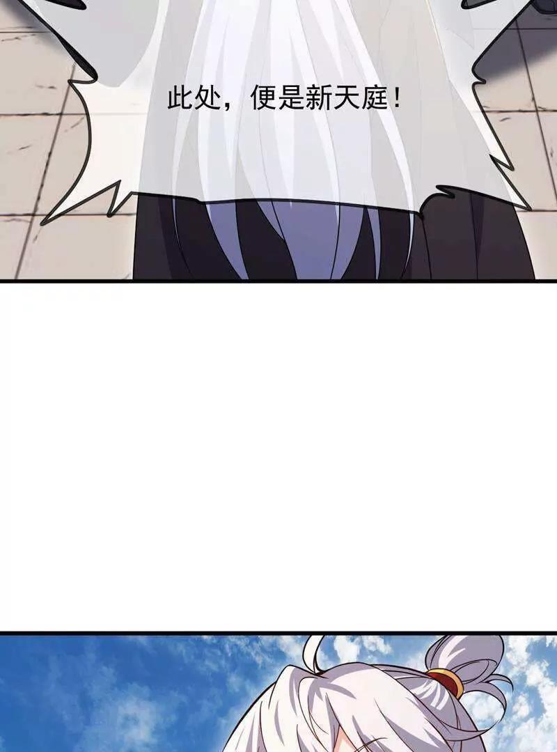 🍚仙武帝尊 第882话  改名大楚星 第5页