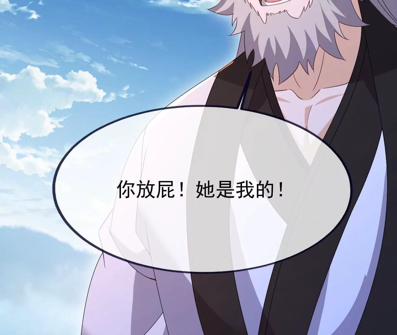 🍚仙武帝尊 第884话  谁赢了我跟谁 第14页
